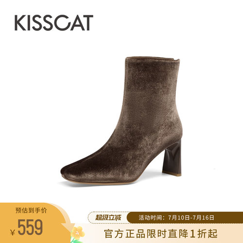 D表姐同款KISSCAT接吻猫[云感肌底靴]真皮弹力瘦瘦靴女绒面高跟靴