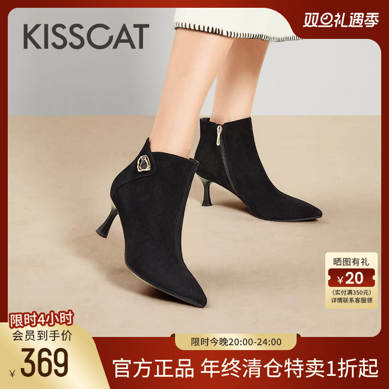 KISSCAT接吻猫新款加绒高跟短靴时尚尖头羊绒时装靴女