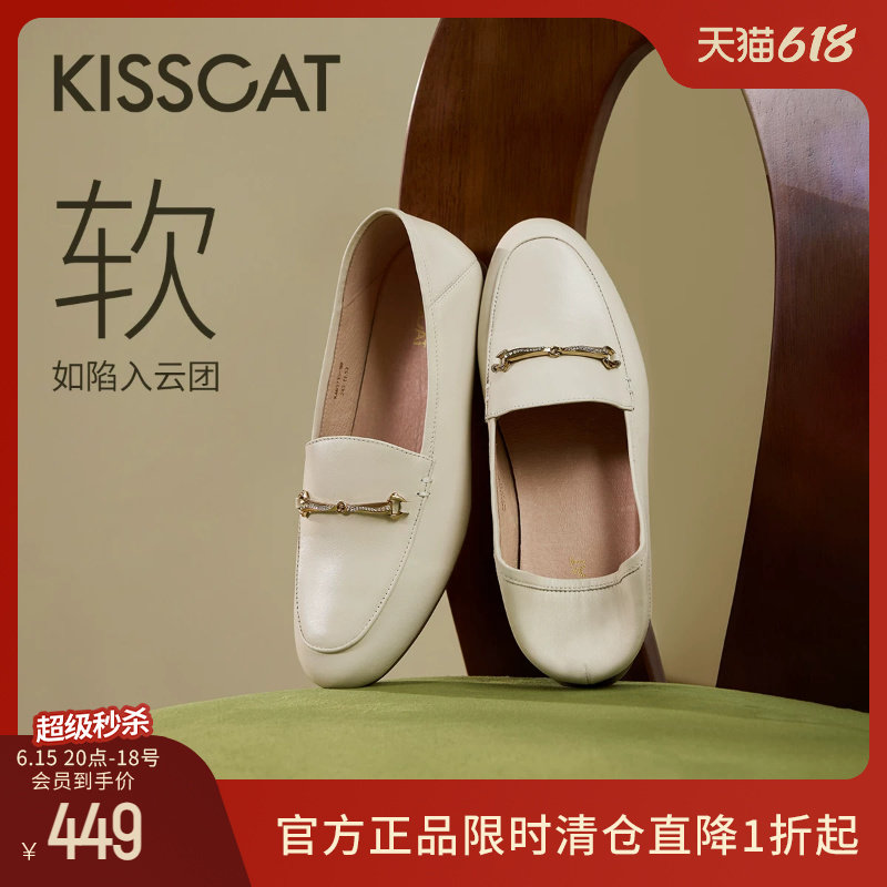 KISSCAT接吻猫一脚蹬平底乐福鞋