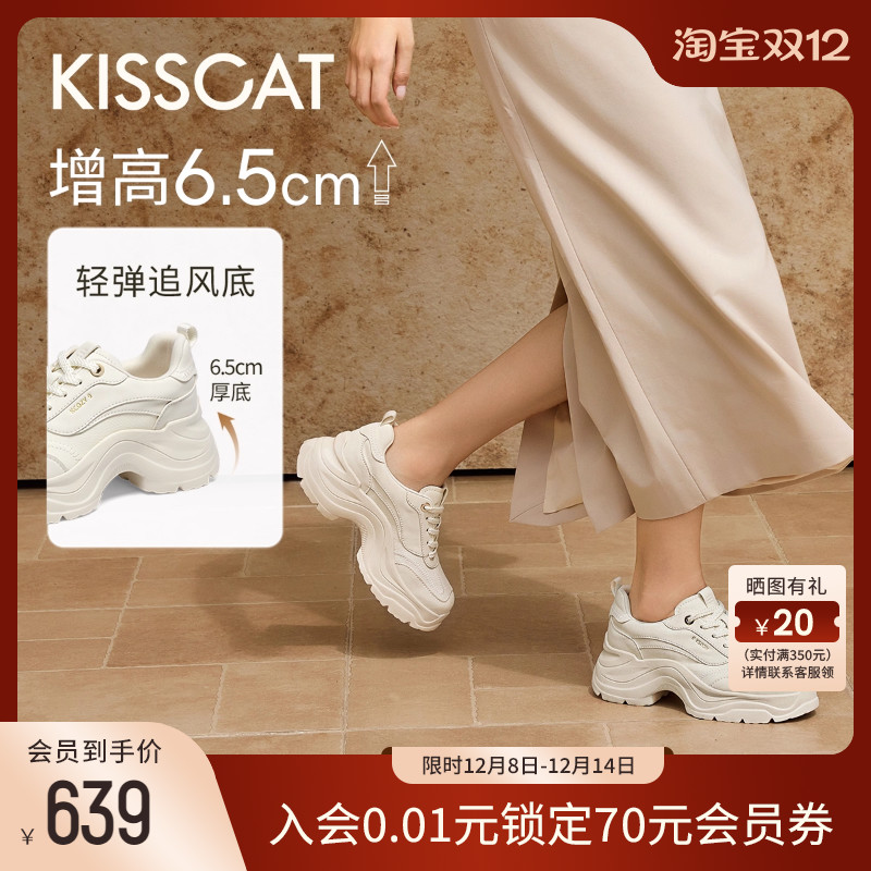 明星同款厚底增高小白鞋老爹鞋女