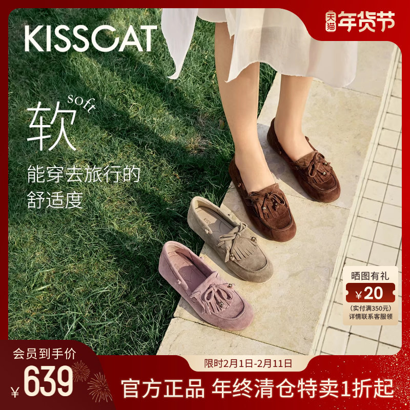 KISSCAT接吻猫[好彩系列]豆豆鞋舒适一脚蹬绒面乐福鞋软底不
