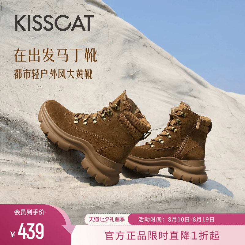 KISSCAT接吻猫冬季[在出发]加绒马丁靴女厚底增高大黄靴女士短靴