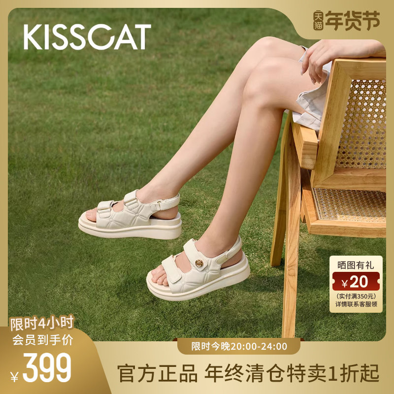 KISSCAT接吻猫新款小香风面包休闲凉鞋女厚底增高运动时装凉鞋女,女鞋,休闲凉鞋,淘宝优惠券,粉丝福利购,淘宝优惠卷