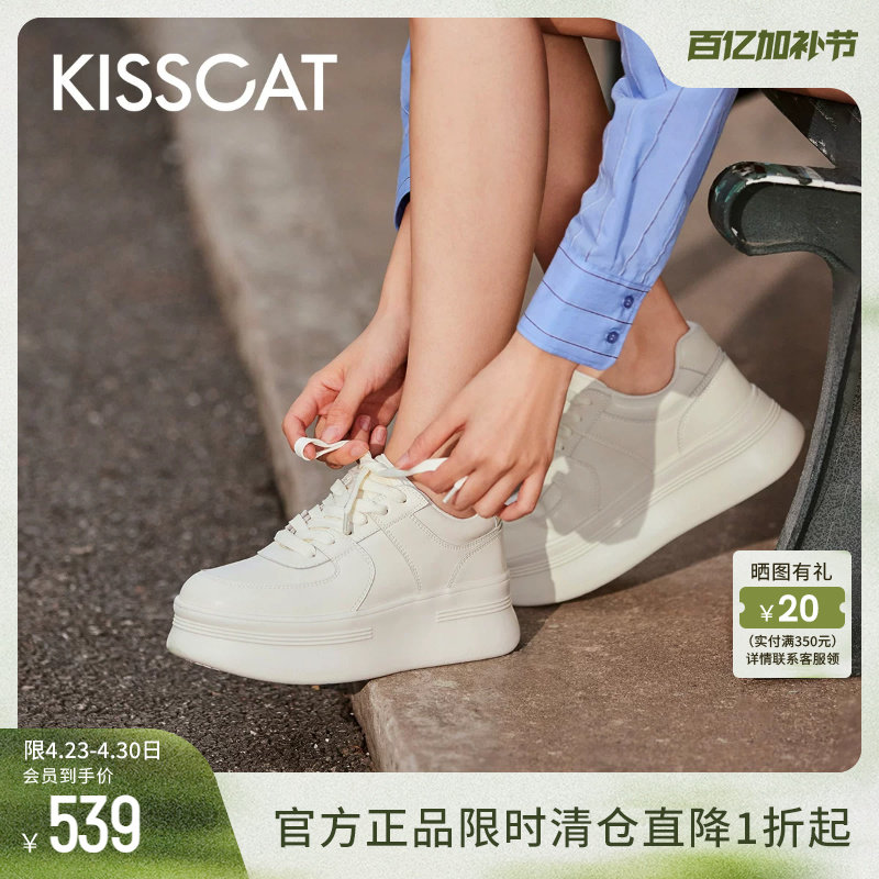 [明星同款]KISSCAT接吻猫春季厚底增高小白鞋纯白色休闲运动鞋女