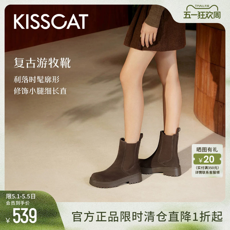 KISSCAT接吻猫新款[游牧日记]烟筒靴真皮切尔西靴西部靴