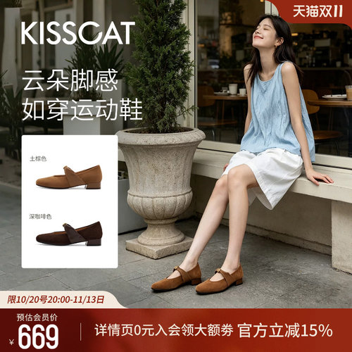 KISSCAT接吻猫[焦糖奶咖]复古一脚蹬浅口单鞋女通勤百搭玛丽珍鞋