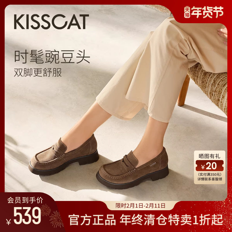 KISSCAT接吻猫[豌豆系列]大头鞋新款棕色豆豆鞋乐福鞋厚底不