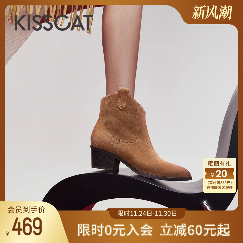 KISSCAT接吻猫美拉德西部牛仔靴
