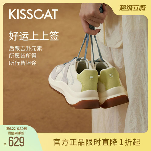 KISSCAT接吻猫撞色曲奇德训鞋女