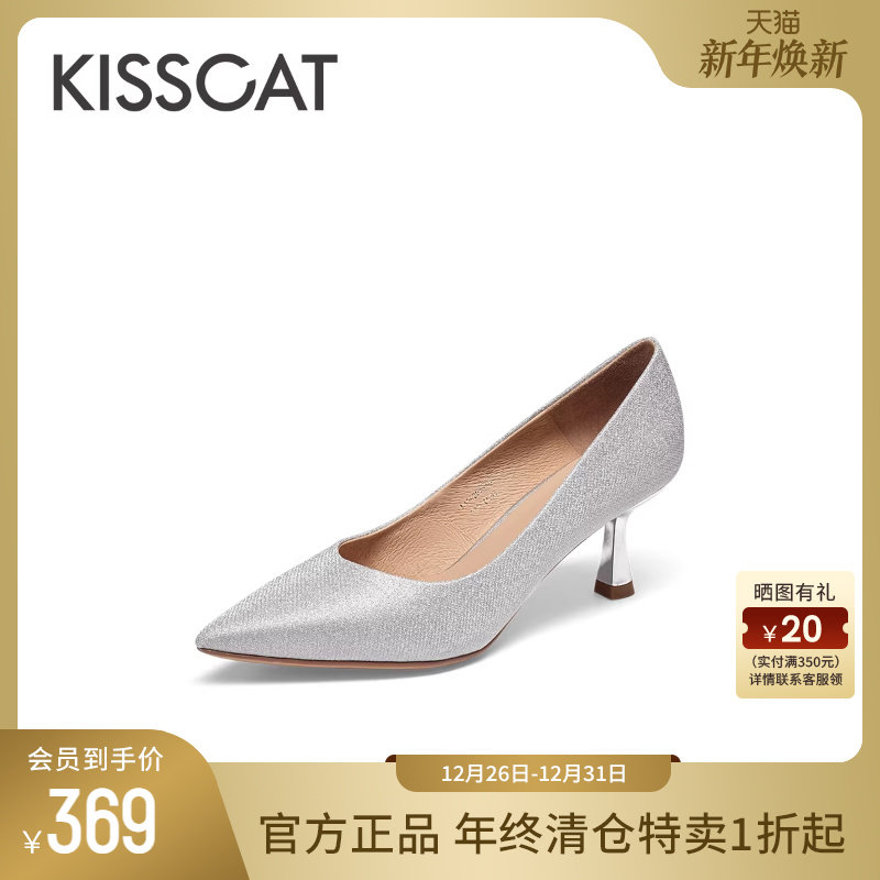 KISSCAT接吻猫秋季新款通勤气质高跟鞋闪耀水晶尖头单鞋女