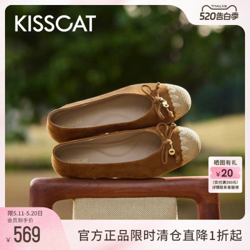 KISSCAT接吻猫平底芭蕾鞋
