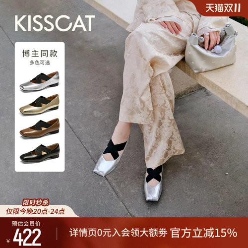 KISSCAT接吻猫如意芭蕾玛丽珍女
