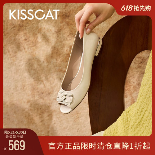 KISSCAT接吻猫通勤百搭鱼嘴鞋女