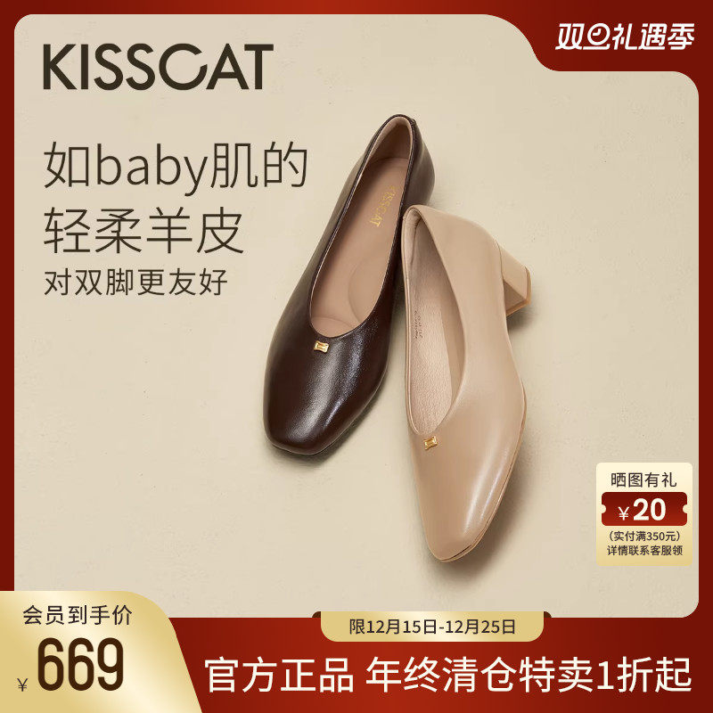 KISSCAT接吻猫2025年秋季方头粗跟浅口单鞋女百搭通勤奶奶鞋女鞋