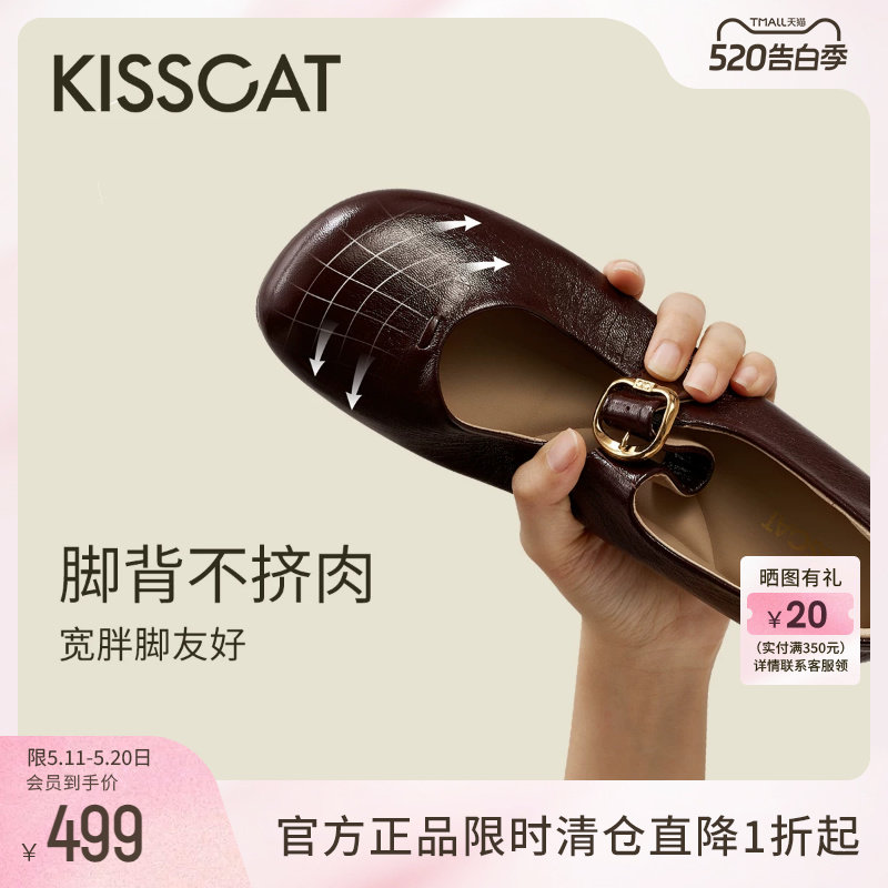 KISSCAT接吻猫[豌豆系列]玛丽珍鞋夏季法式复古单鞋平底通勤鞋女