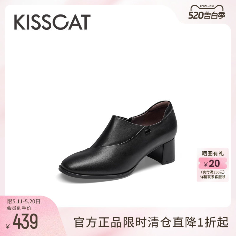 KISSCAT接吻猫春季粗跟复古乐福鞋女圆头真皮上班通勤单鞋女踝靴
