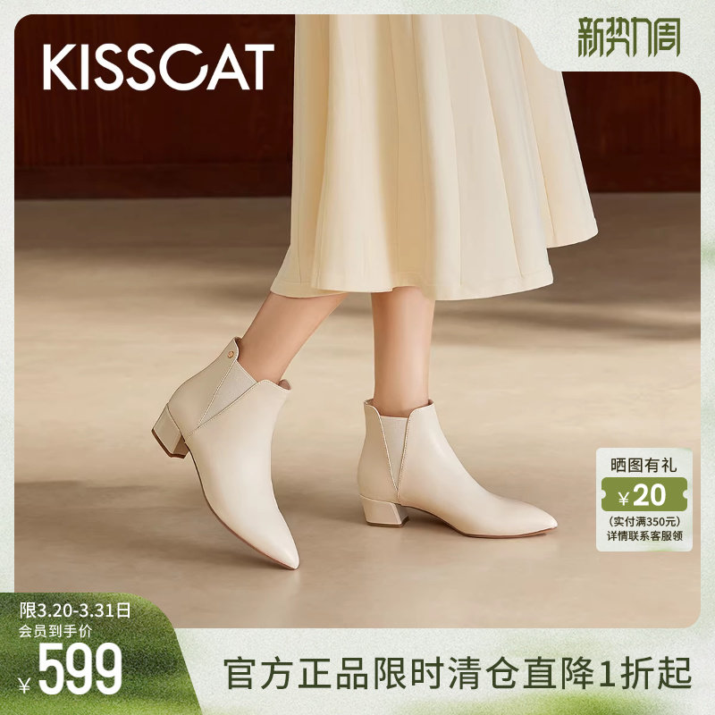 KISSCAT接吻猫冬季尖头优雅弹力短靴女士切尔西踝靴真皮时装靴女