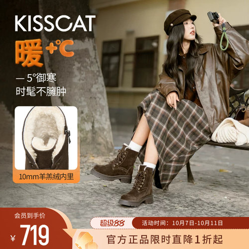KISSCAT接吻猫[阿勒泰]雪地靴女
