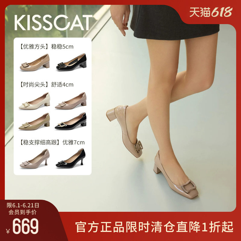KISSCAT接吻猫[银锭系列]春季优雅时装单鞋女粗跟通勤鞋高跟鞋女
