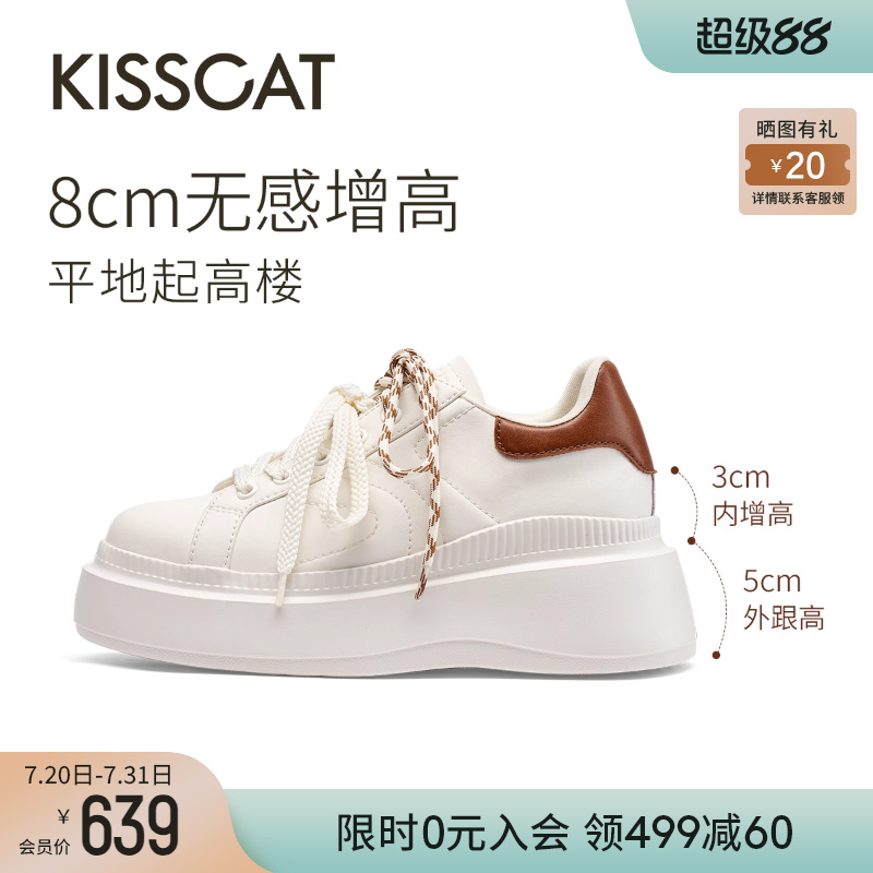 接吻猫内增高厚底休闲小白鞋女
