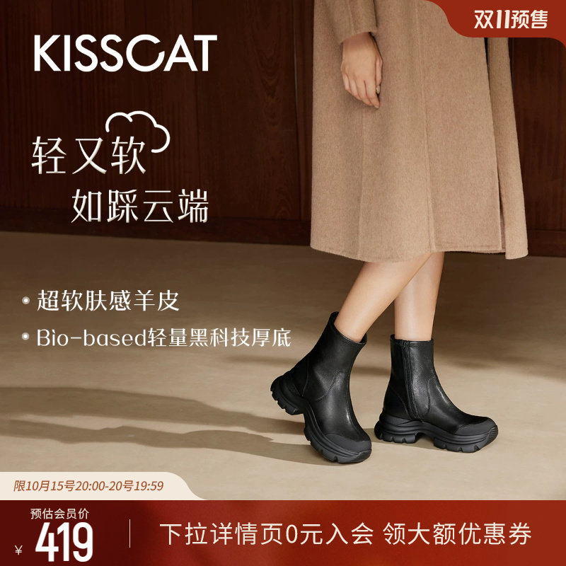 KISSCAT接吻猫秋季[踩云端]弹力靴女真皮短靴女士厚底增高瘦瘦靴 靴形实拍商品图