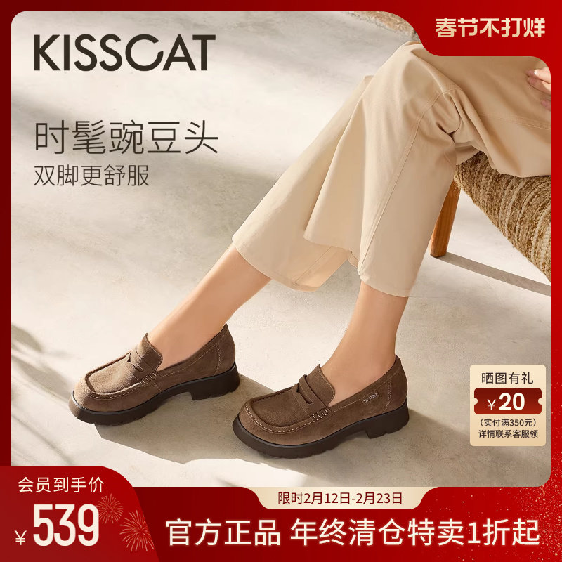 KISSCAT接吻猫[豌豆系列]大头鞋新款棕色豆豆鞋乐福鞋厚底不