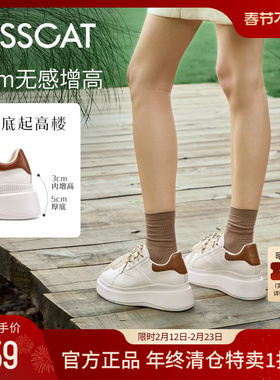 露思/田曦薇同款接吻猫[8cm内增高长腿鞋]休闲板鞋厚底松糕小白鞋