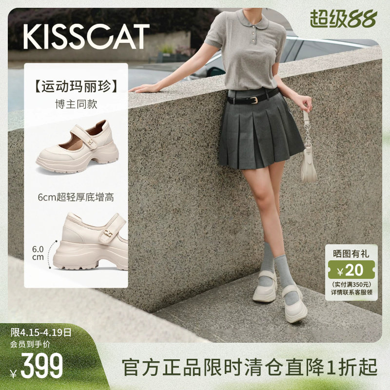 KISSCAT接吻猫春季轻便厚底增高甜酷玛丽珍鞋女魔术贴通勤单鞋女