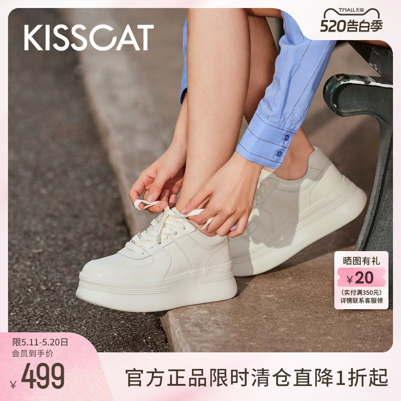 [明星同款]KISSCAT接吻猫春季厚底增高小白鞋纯白色休闲运动鞋女