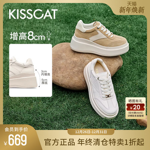 戚薇 厚底德训鞋 沈月同款 8cm太妃糖长腿鞋 内增高小白鞋 接吻猫