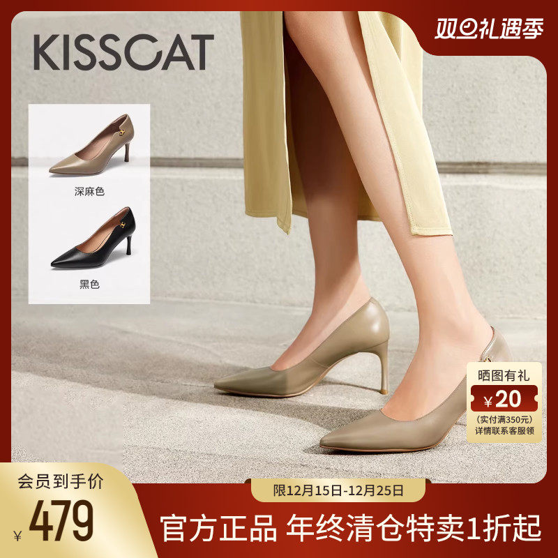 KISSCAT接吻猫秋季新款优雅气质高跟鞋尖头细跟简约单鞋女