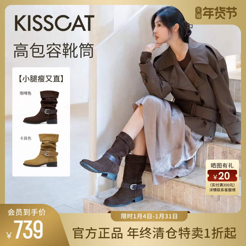 KISSCAT接吻猫[时光诗人]游牧风堆堆靴女复古美拉德西部牛仔靴女,女鞋,西部靴,淘宝优惠券,粉丝福利购,淘宝优惠卷