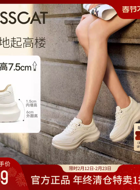 KISSCAT接吻猫[7.5cm小泡芙长腿鞋]新款厚底增高休闲小白鞋老爹鞋