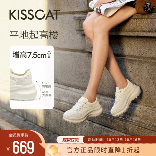 KISSCAT接吻猫厚底运动老爹鞋女
