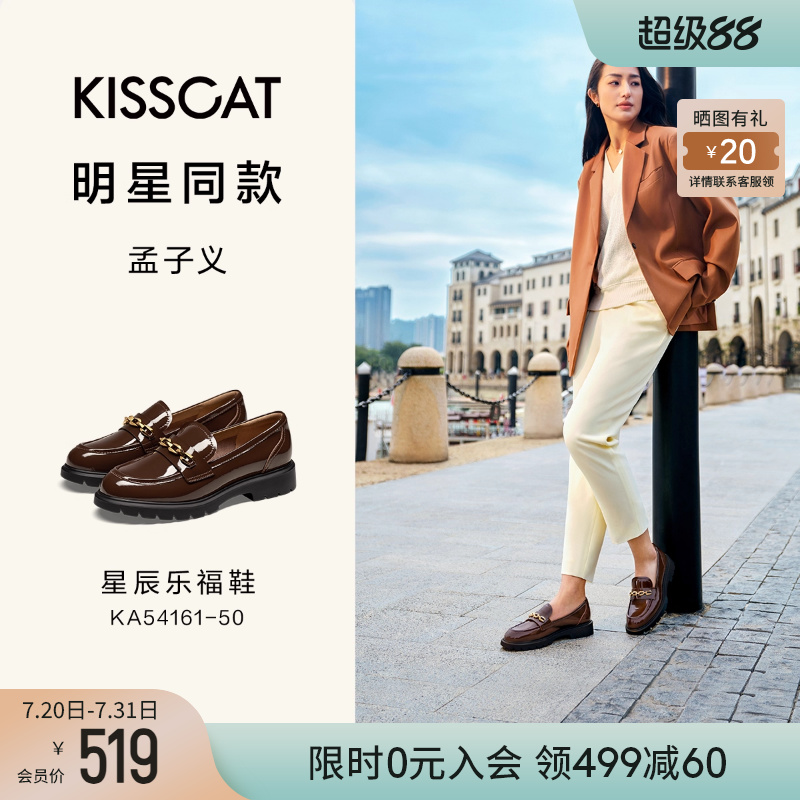 接吻猫粗跟真皮乐福鞋女