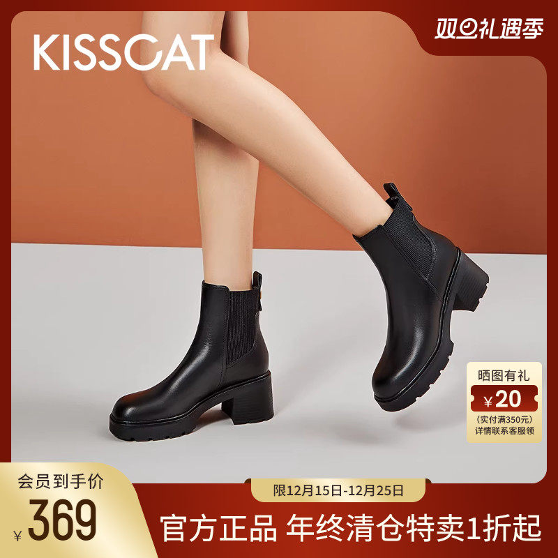 KISSCAT接吻猫秋季新款经典真皮加绒短靴厚底弹力切西尔靴女
