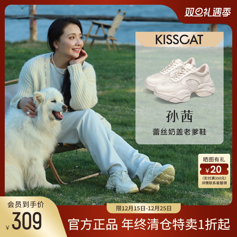 接吻猫厚底圆头运动休闲鞋