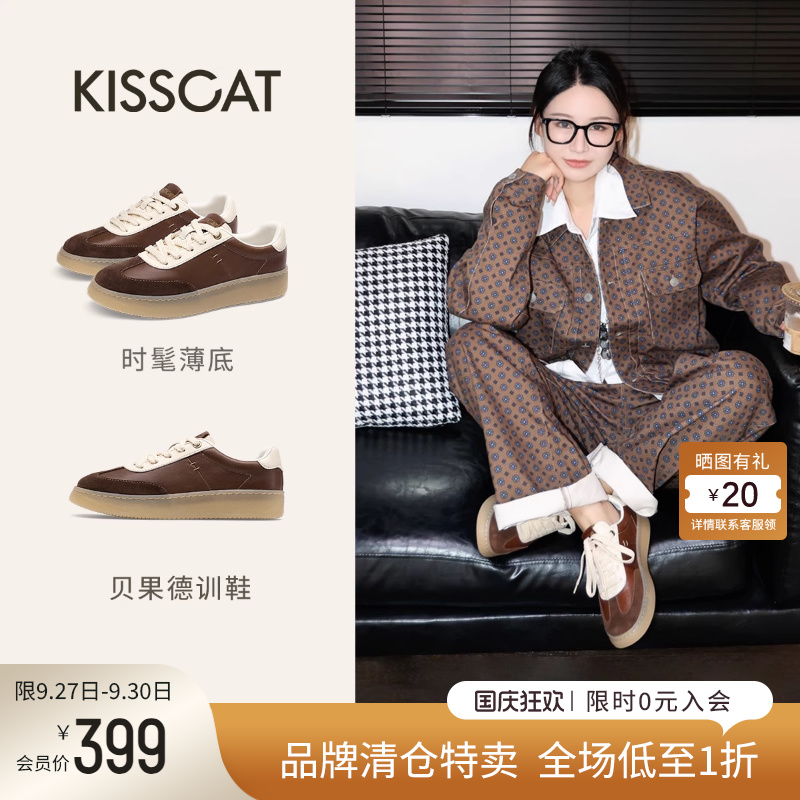 KISSCAT接吻猫[贝果德训鞋]25秋新款时尚休闲鞋薄底复古德训鞋女