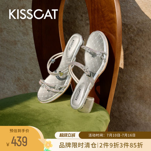 KISSCAT接吻猫[夏日海边]格丽特拖鞋夏季两穿法式凉拖仙女凉鞋女