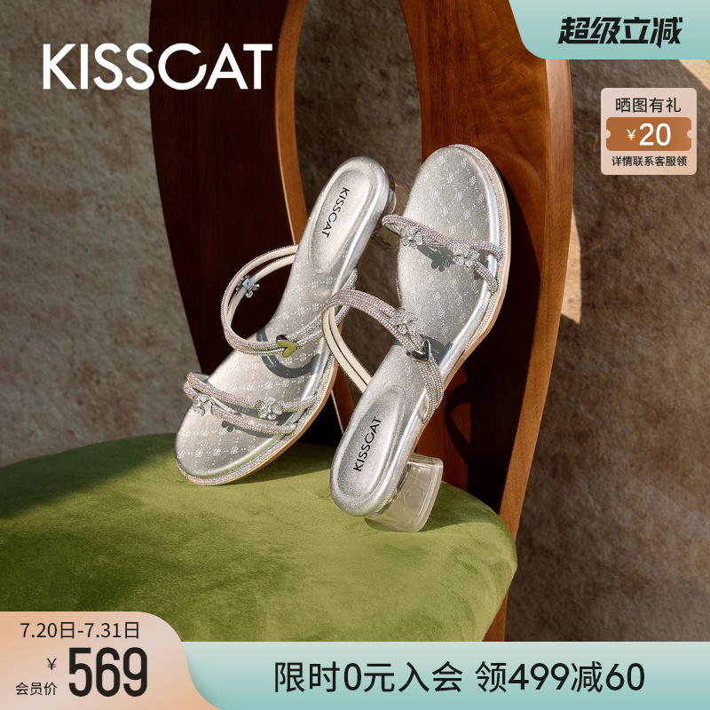 KISSCAT接吻猫[夏日海边]格丽特拖鞋夏季两穿法式凉拖仙女凉鞋女