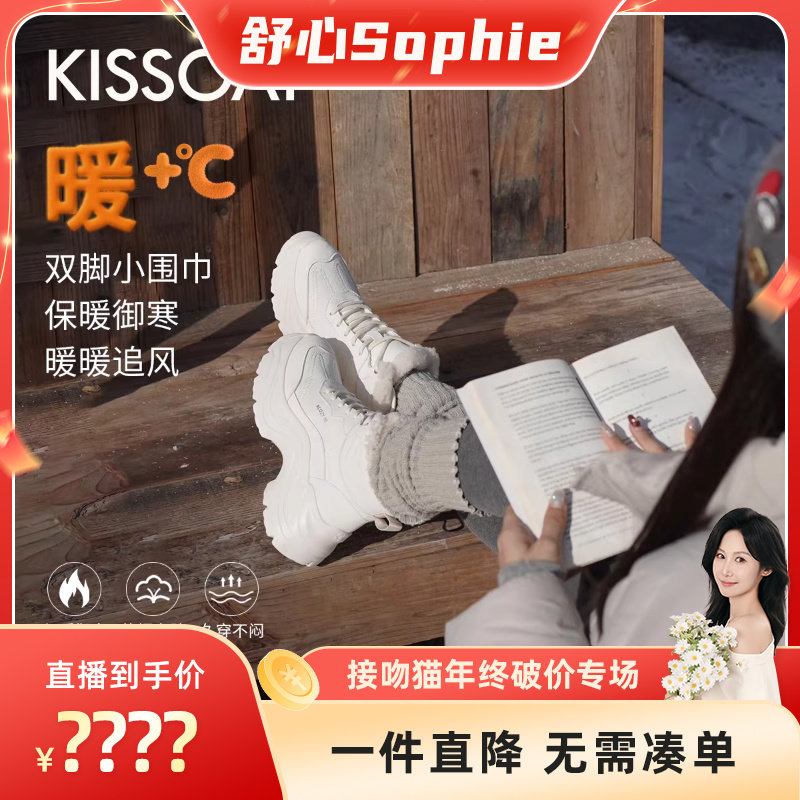 KISSCAT接吻猫追风加绒雪地靴