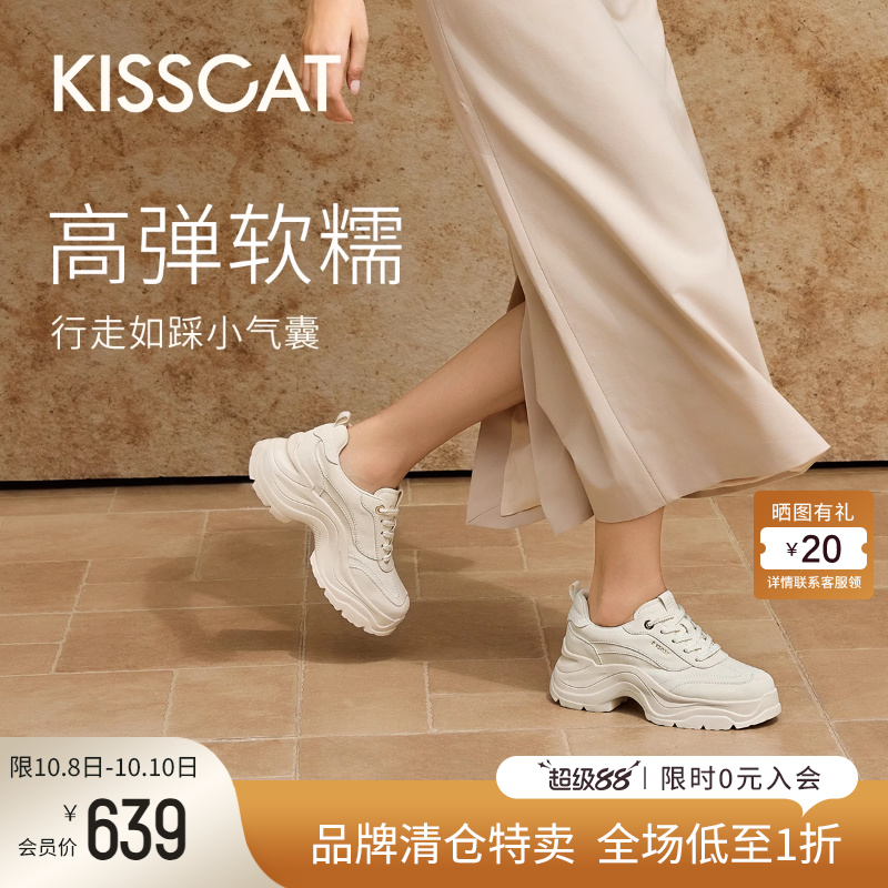 明星同款厚底增高小白鞋老爹鞋女