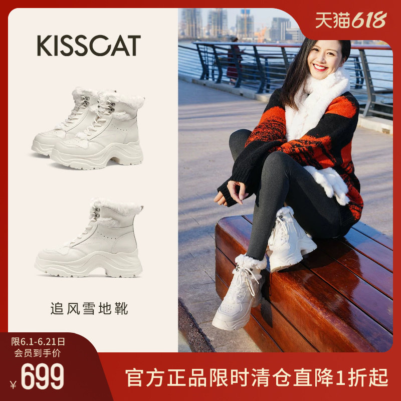 KISSCAT接吻猫秋季新款[追风]雪地靴女加绒加厚户外冬靴女士短靴