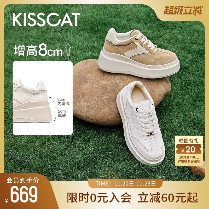 接吻猫8cm内增高厚底小白鞋女