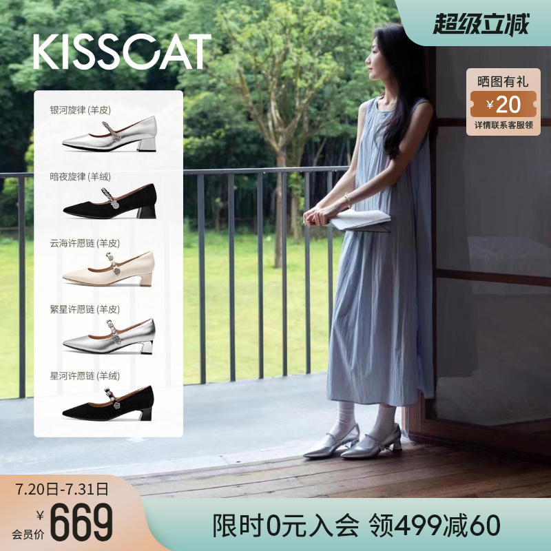 KISSCAT接吻猫尖头粗跟玛丽珍女