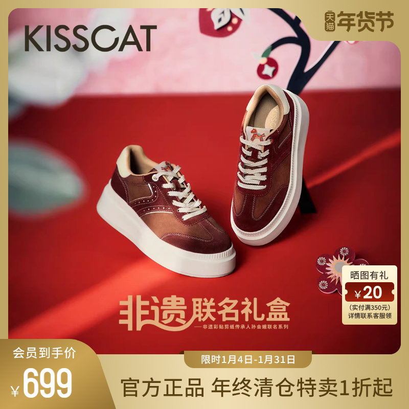 [马年限量款]接吻猫[太妃糖]8cm内增高厚底德训鞋26春复古休闲鞋,女鞋,德训鞋,淘宝优惠券,粉丝福利购,淘宝优惠卷