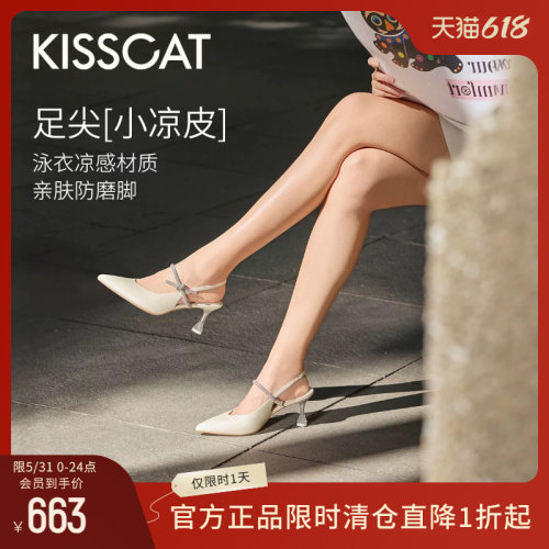 KISSCAT接吻猫尖头后空高跟凉鞋