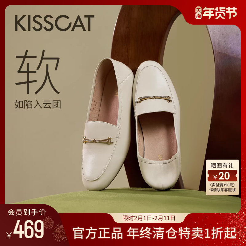KISSCAT接吻猫[小软包开车鞋]秋新舒适豆豆鞋单鞋皮鞋平底乐