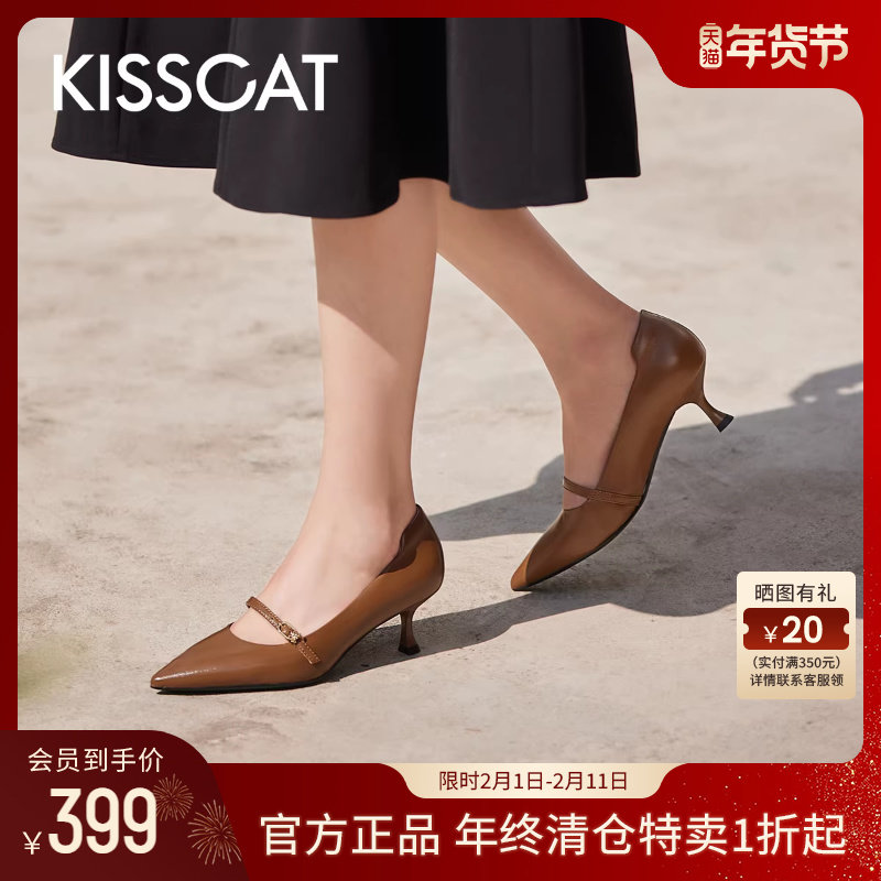 KISSCAT接吻猫秋季新款编辑鞋尖头高跟鞋细跟真皮气质单鞋女