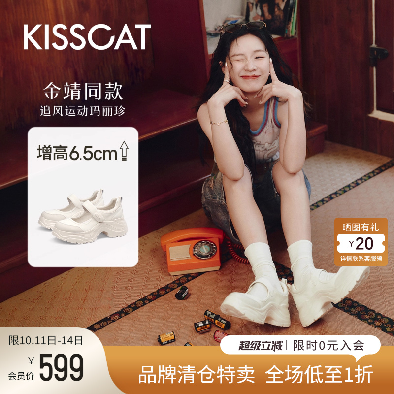 接吻猫魔术贴厚底增高玛丽珍鞋女
